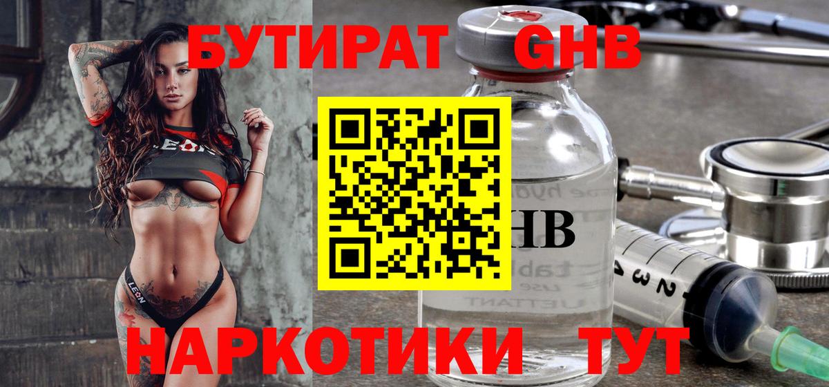 Метамфетамин Зеленогорск