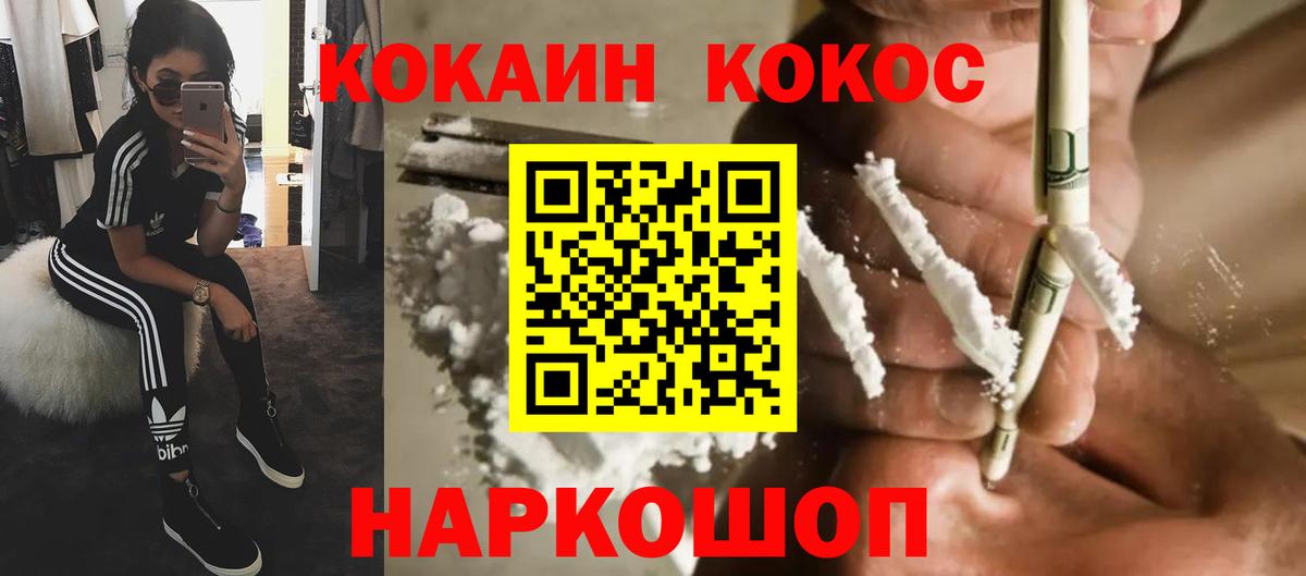 Кокаин Колумбийский  Вход с VPN  Зеленогорск  COCAIN VHQ 