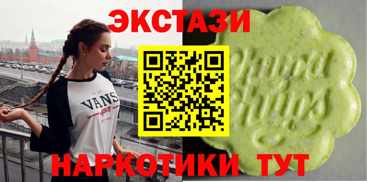 Экстази  ЭКСТАЗИ Дубай  Зеленогорск  Вход с VPN  ЭКСТАЗИ 280мг 