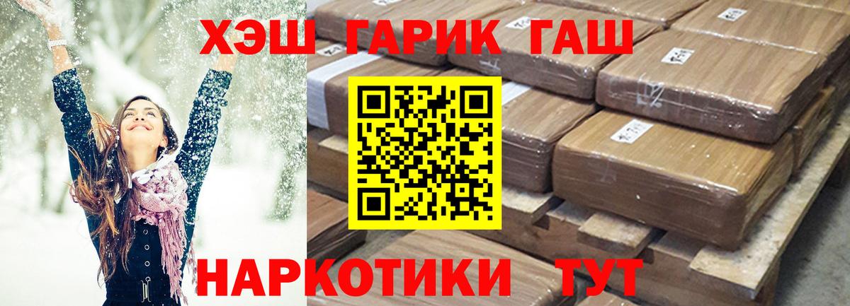ГАШИШ гашик Зеленогорск