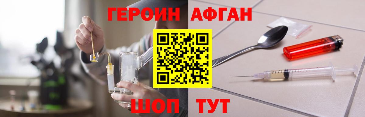 ГЕРОИН  Вход с VPN  Зеленогорск  ГЕРОИН герыч 