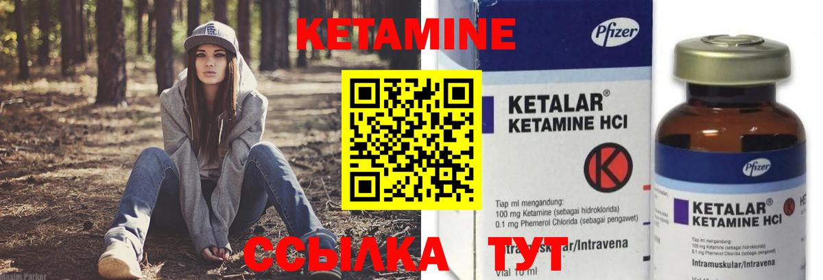Кетамин VHQ  Вход с VPN  Зеленогорск 