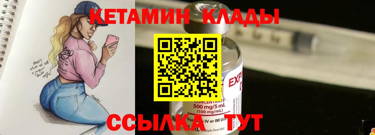 КЕТАМИН ketamine Зеленогорск