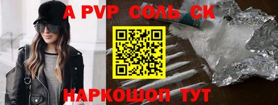 альфа пвп VHQ Конаково