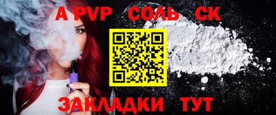 альфа пвп VHQ Конаково