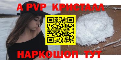 альфа пвп VHQ Конаково