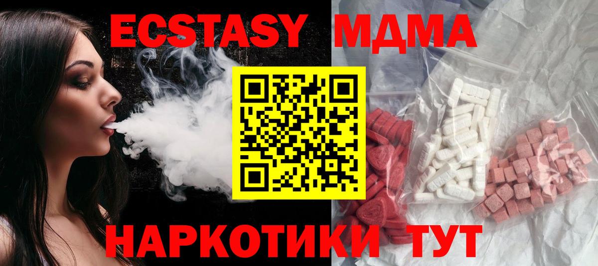 Зеленогорск  MDMA молли  Вход с VPN  MDMA кристаллы 