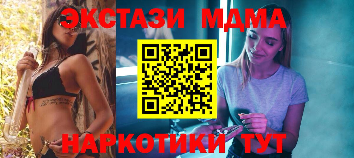 MDMA Molly Зеленогорск