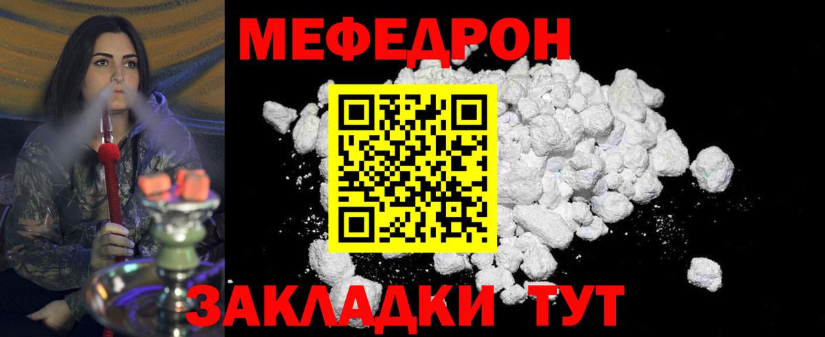 Меф мяу мяу кристаллы Зеленогорск