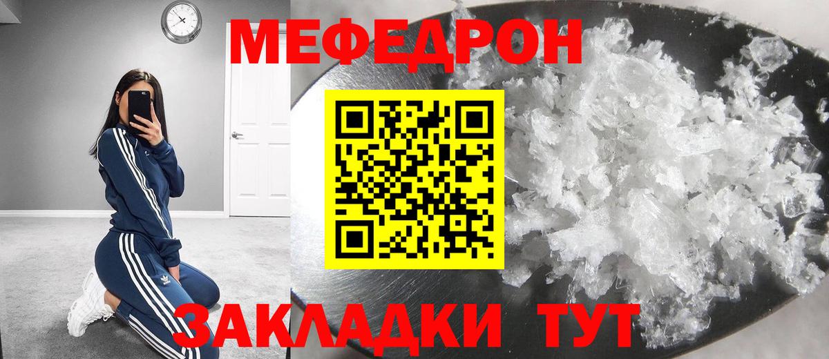 МЯУ-МЯУ VHQ  Вход с VPN  Меф мука  МЯУ-МЯУ  Зеленогорск 