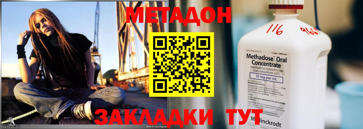 Метадон кристалл  Метадон белоснежный  Зеленогорск  Вход с VPN 