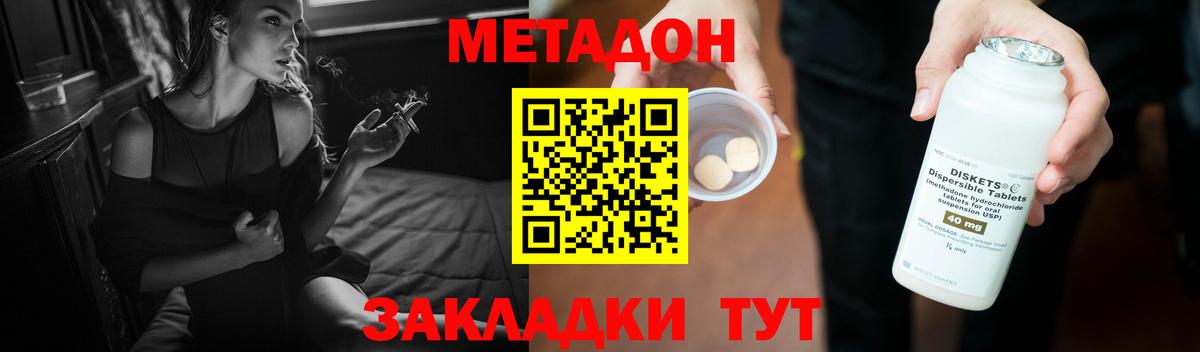 МЕТАДОН мёд Зеленогорск
