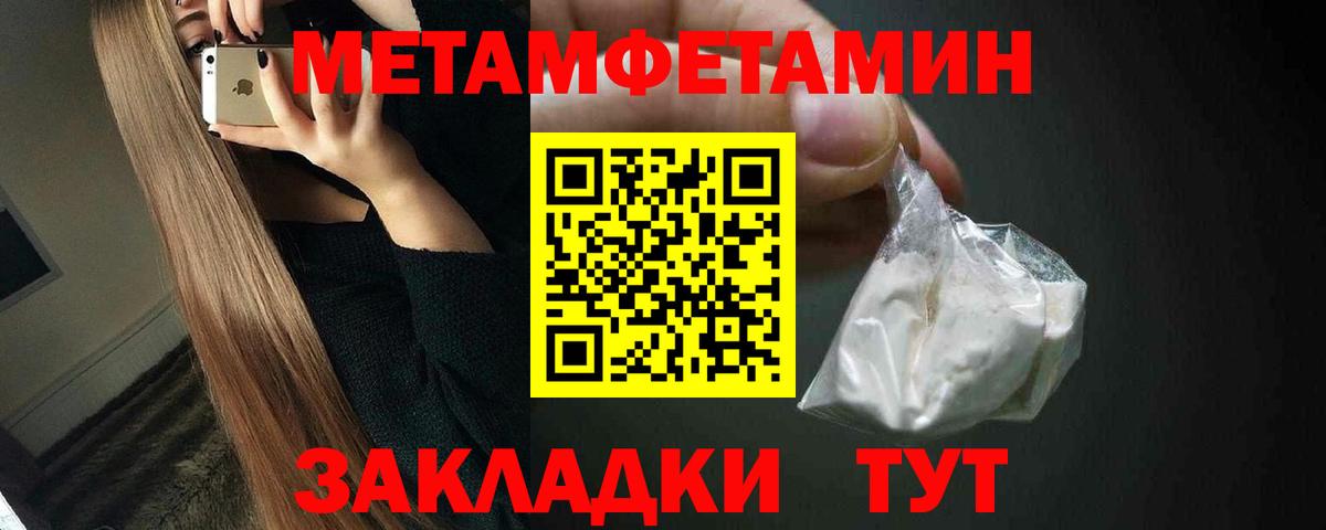 Метамфетамин мет Зеленогорск