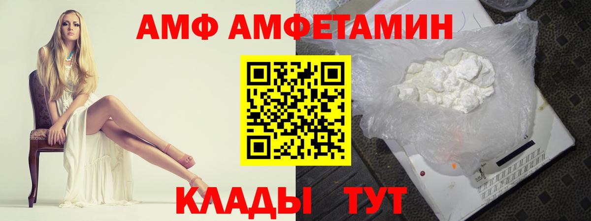 Зеленогорск  МЕТАМФЕТАМИН Декстрометамфетамин 99.9%  Вход с VPN 