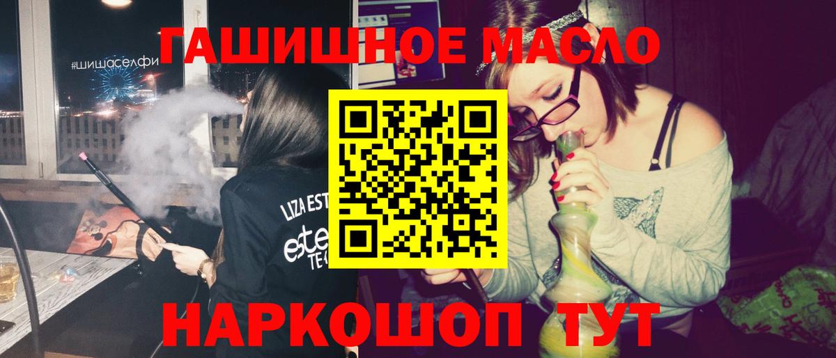 Дистиллят ТГК гашишное масло Зеленогорск
