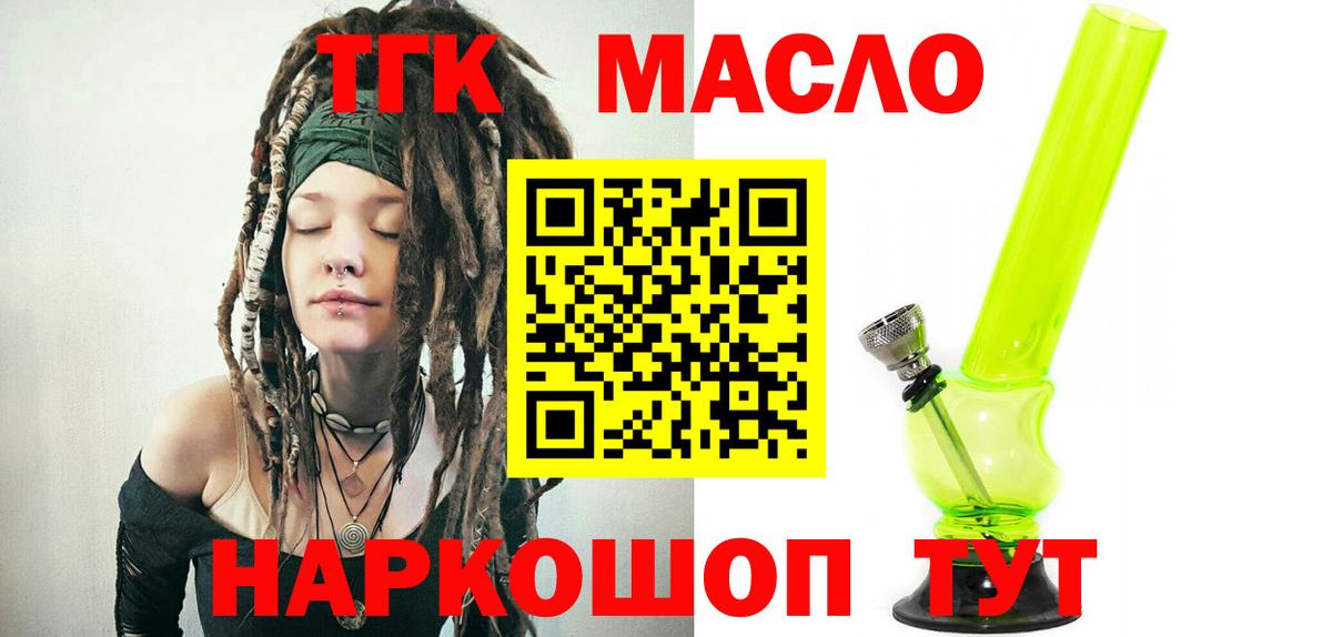 ТГК Wax  Вход с VPN  Зеленогорск 